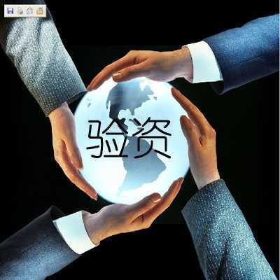 昆明捷諾商務(wù)咨詢 專業(yè)商務(wù)代理代辦服務(wù)指南