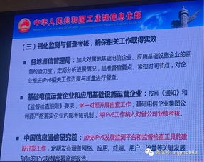 工信部強(qiáng)化IPv6部署 將納入省公司業(yè)績考核，助力物聯(lián)網(wǎng)技術(shù)服務(wù)升級(jí)